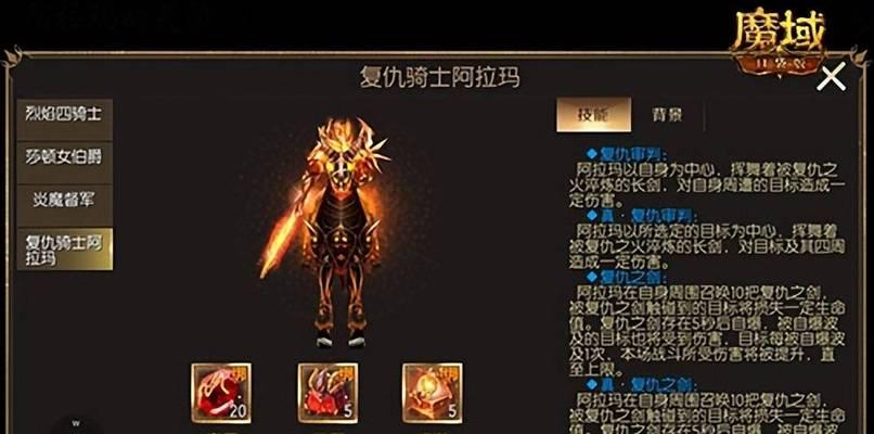 魔域九星装备如何快速获取？有哪些速刷技巧？