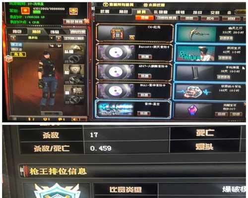 cf宗师挂机扣多少分可以打？挂机扣分规则是怎样的？