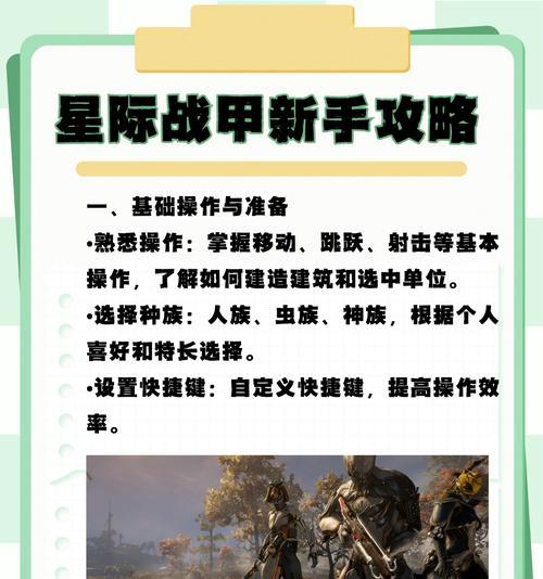 星际战甲狂热主教追忆打法是什么？攻略要点有哪些？