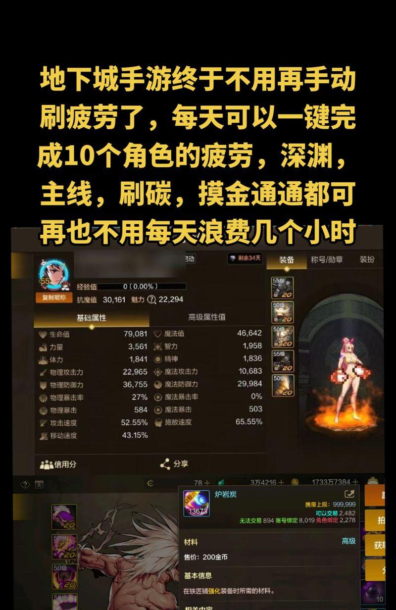 地下城玩家排行榜查询方法是什么？