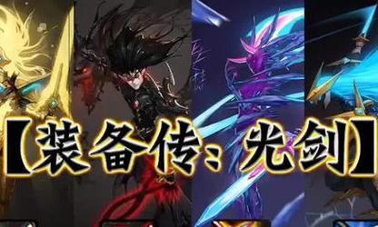 冰龙光剑与哪些武器搭配效果最佳？