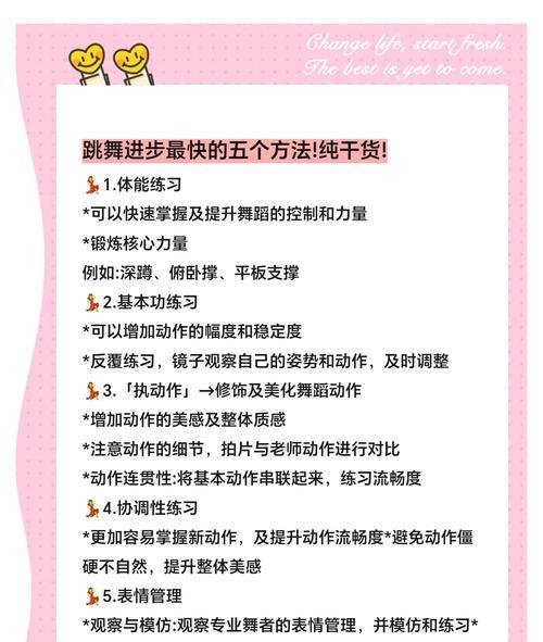 劲舞团自由舞步如何快速提升手速？