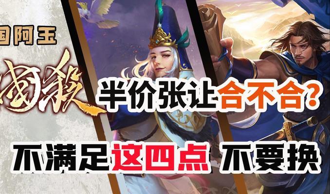 三国杀半价武将什么时候刷新？刷新机制是怎样的？