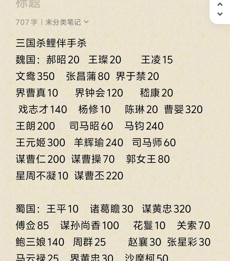 三国杀半价武将什么时候刷新？刷新机制是怎样的？