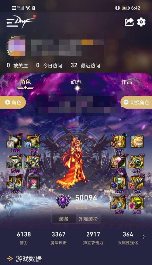dnf花花需要什么类型的贴膜？贴膜后有什么改变？