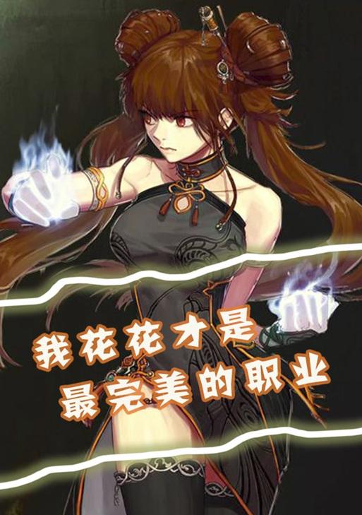 dnf花花需要什么类型的贴膜？贴膜后有什么改变？