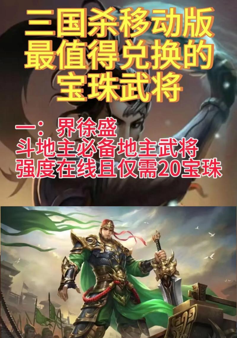 三国杀中200元投资哪个武将最合适？