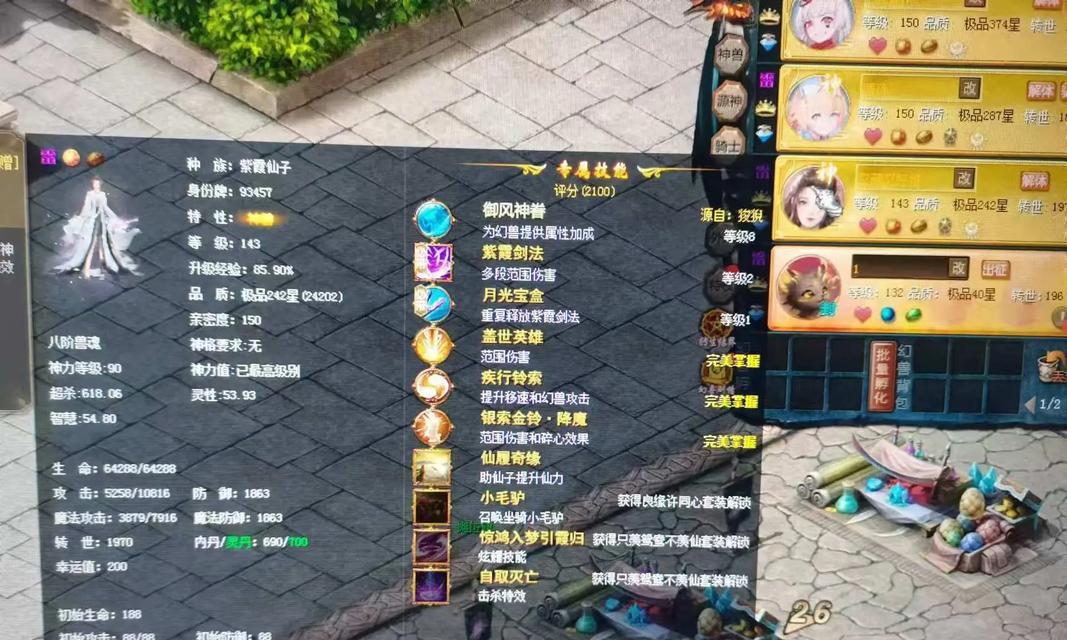 魔域异能者适合带哪些宝宝？选择标准是什么？