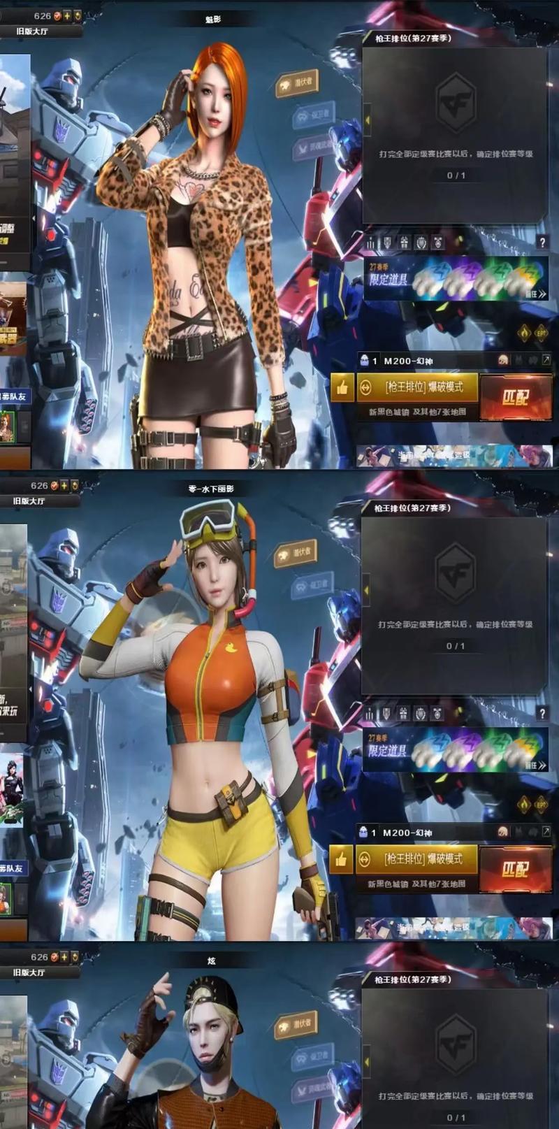 cf幻神加六烈龙多少钱？购买幻神和烈龙需要多少费用？