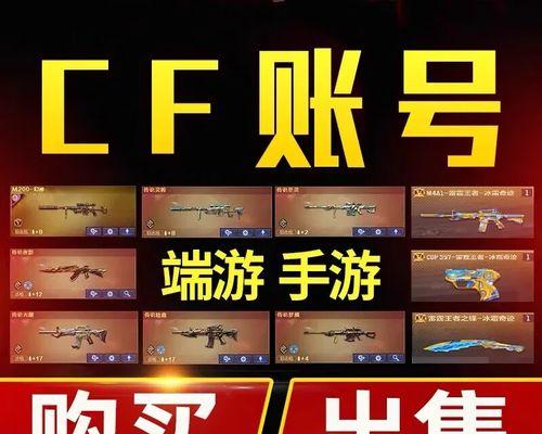 cf幻神加六烈龙多少钱？购买幻神和烈龙需要多少费用？