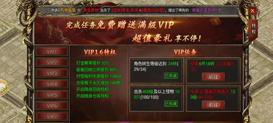 CF大魔王角色充值需要多少？充值后能获得哪些特权？