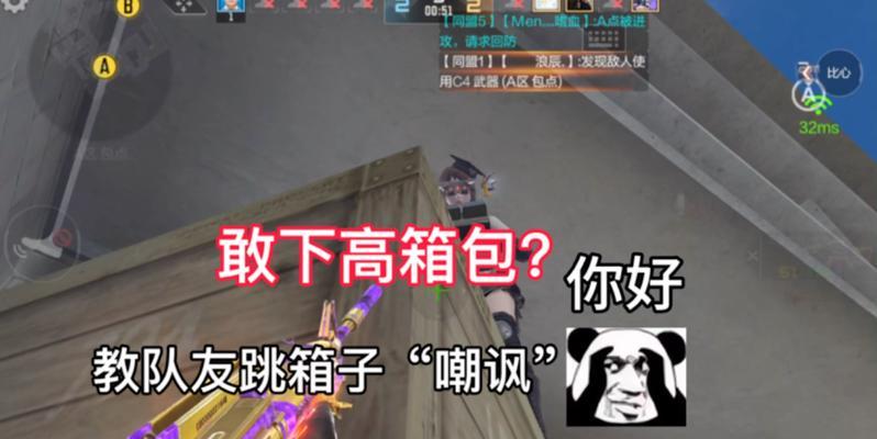 cf箱子的跳跃技巧是什么？如何成功跳上箱子？