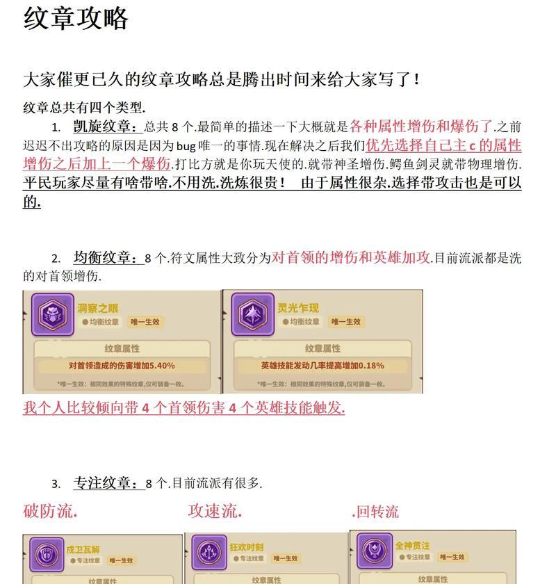 魔域圣装锻造最佳时机是什么时候？锻造评分提升有何技巧？
