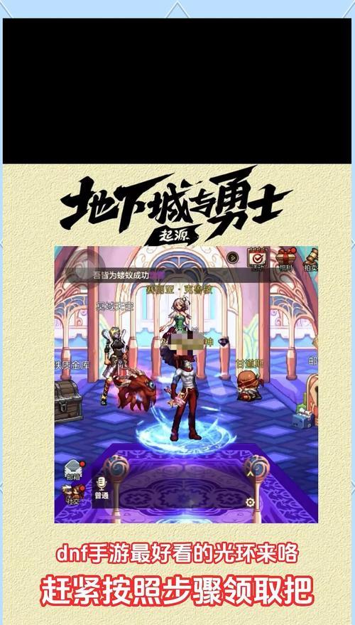 DNF独特光环有何特点？如何获得？