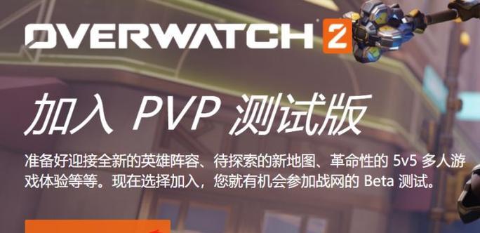 战网中如何设置玩守望先锋？有哪些步骤需要遵循？