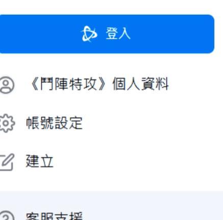 战网中如何设置玩守望先锋？有哪些步骤需要遵循？