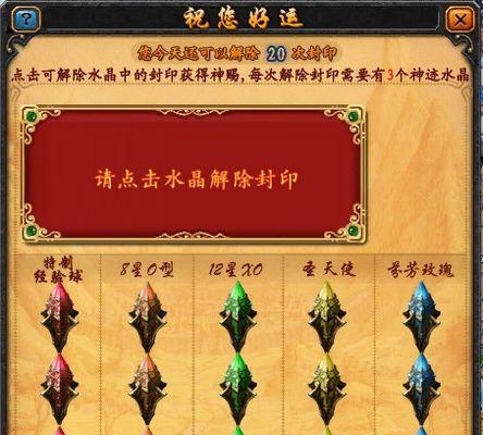 魔域封印物品解封步骤是什么？需要注意什么？