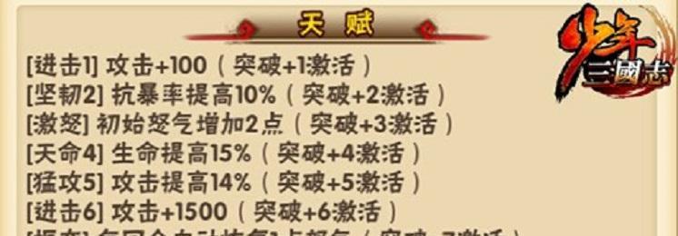 三国杀天子令郭嘉升级缓慢的原因是什么？有哪些加速方法？