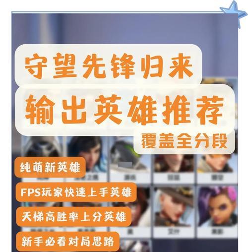 守望先锋暗影守望玩法指南？如何快速掌握技巧？
