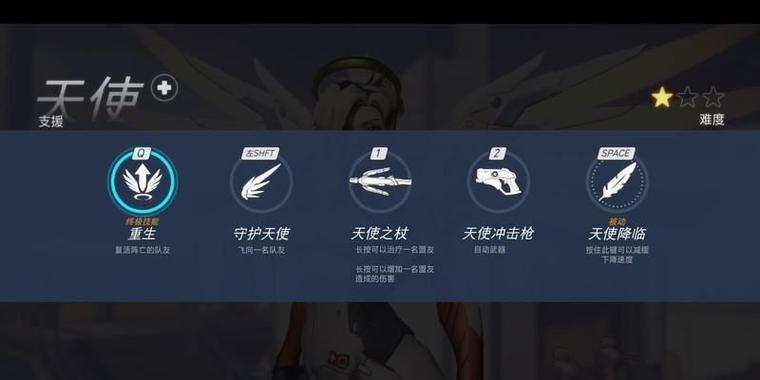 守望先锋暗影守望玩法指南？如何快速掌握技巧？