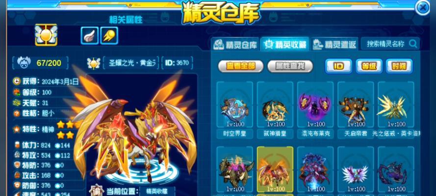 赛尔号混沌魔域发布日期是什么时候？混沌魔域有哪些新特性？
