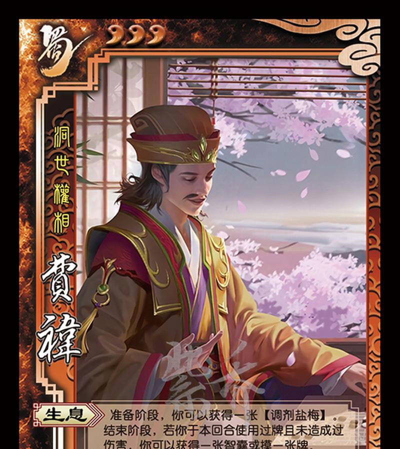 三国杀曹金玉挂件有什么用？挂件的属性和效果是什么？