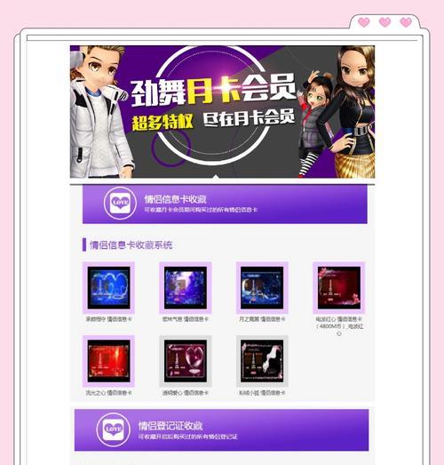 劲舞团如何恢复旧版本？版本切换的步骤是什么？