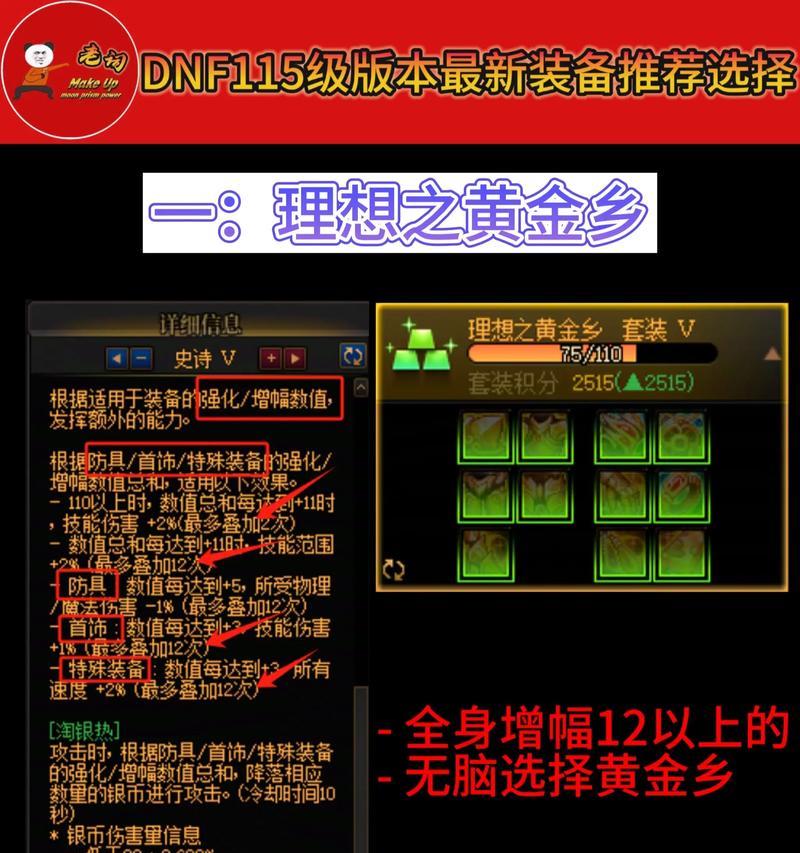 dnf装备赎回的条件和步骤是什么？