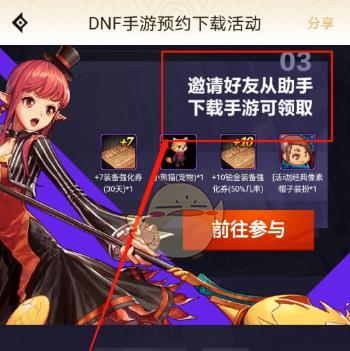 DNF助手投稿流程是怎样的？需要哪些条件？
