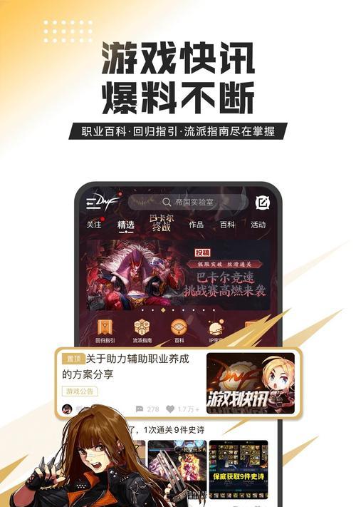 DNF助手投稿流程是怎样的？需要哪些条件？
