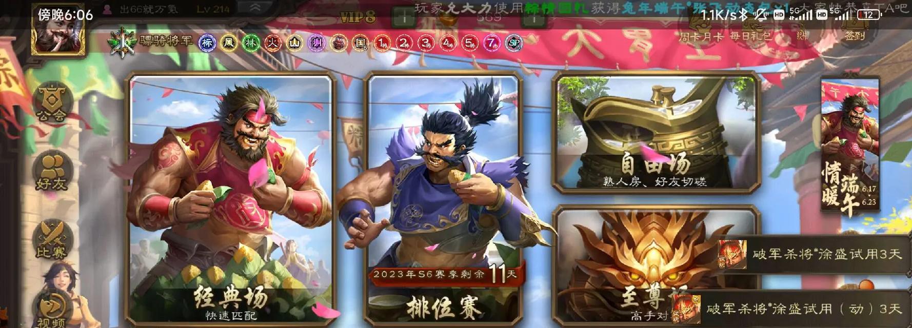 三国杀体验卡皮肤有何用途？
