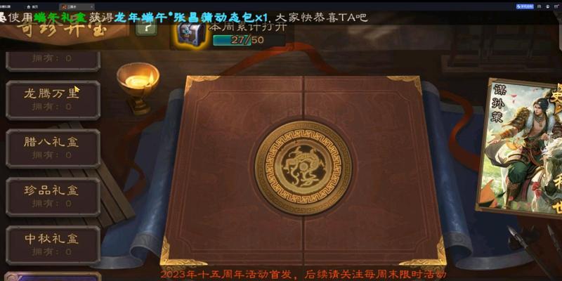 三国杀木盒中通常包含哪些物品？如何获得木盒？