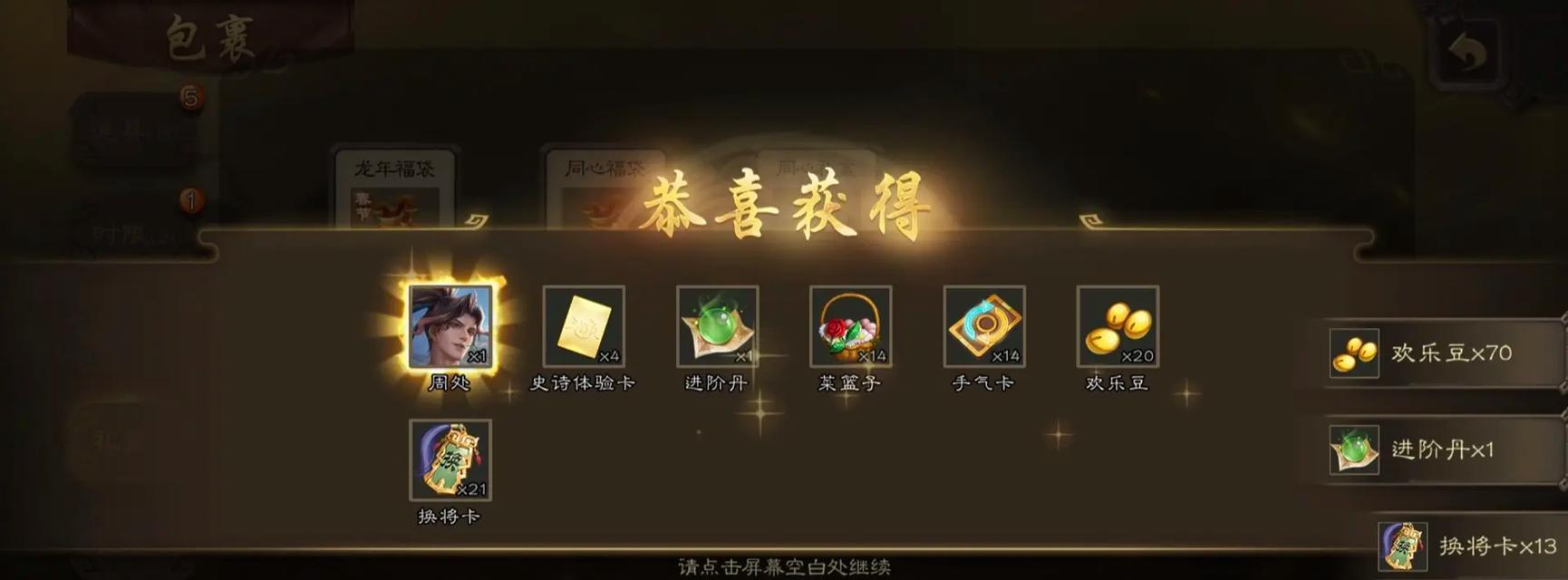 三国杀木盒中通常包含哪些物品？如何获得木盒？