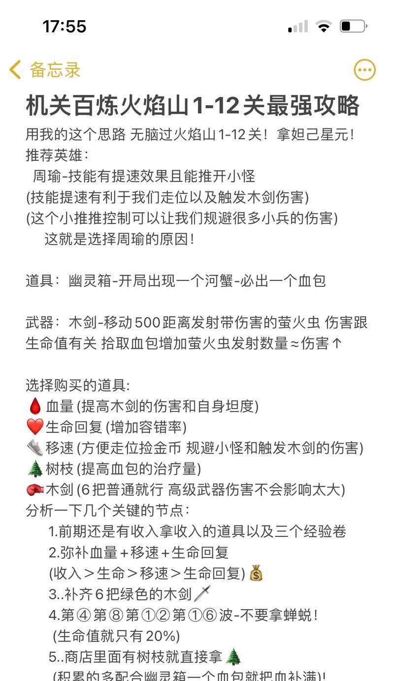 火山副本通关技巧是什么？