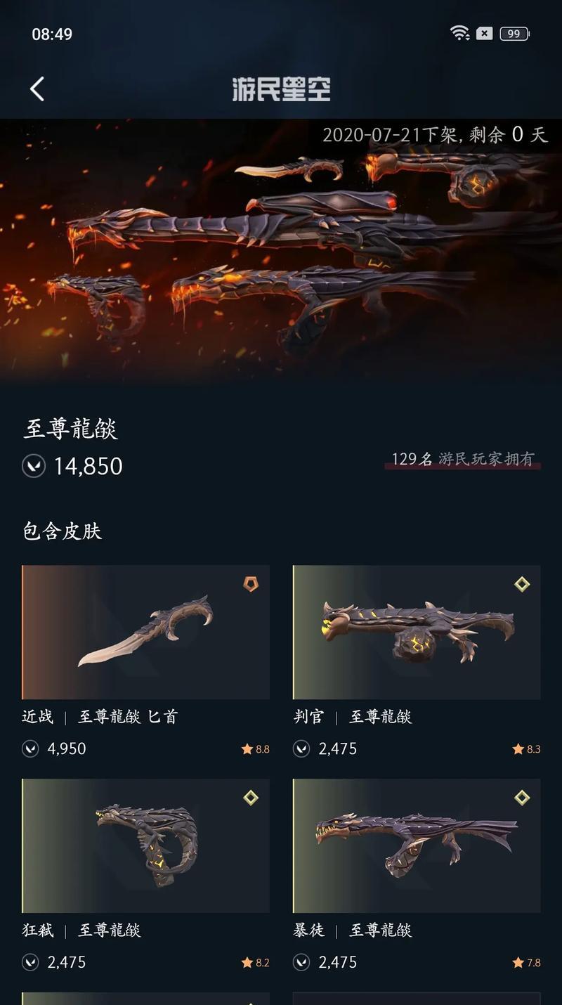 新角色皮肤发布的时间表是什么？