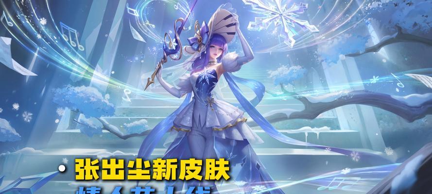 新角色皮肤发布的时间表是什么？