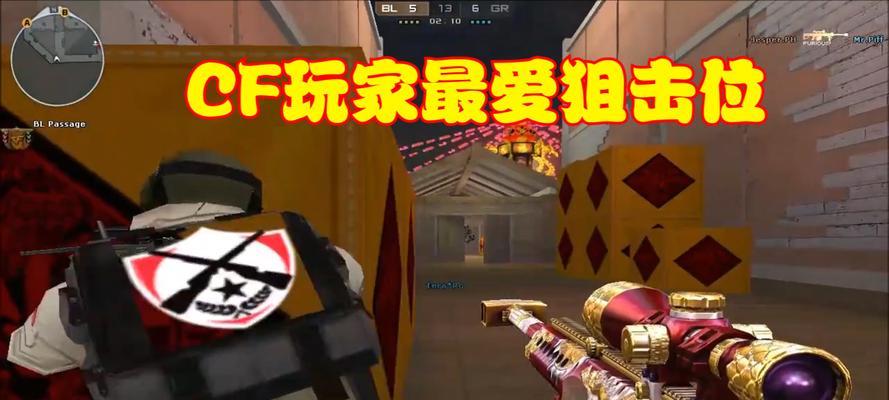 在cf中如何有效克制狙击手？有哪些策略可以应对狙杀？
