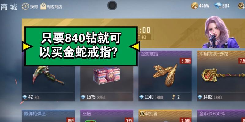 CF中饰品戒指如何获得？获取途径有哪些？
