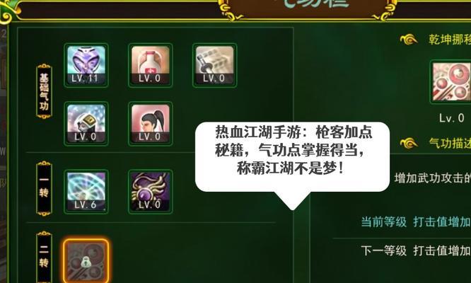 热血江湖制药技能学习方法是什么？