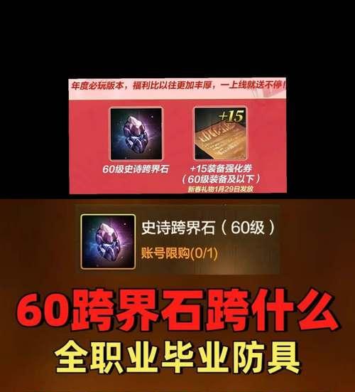 DNF如何进入跨区服务器？跨区有什么好处？