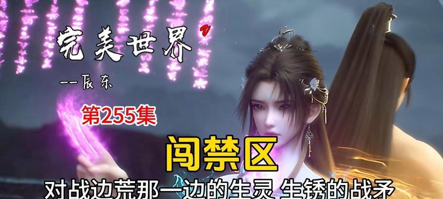 完美世界神秘生灵介绍？两个生灵的神秘之处？