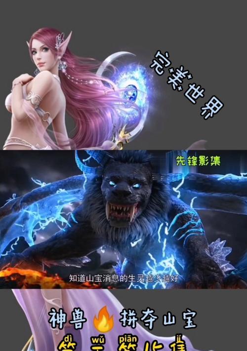 完美世界神秘生灵介绍？两个生灵的神秘之处？