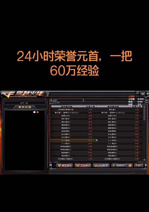 cf大元首升级方法是什么？需要哪些条件？