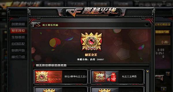 cf多少信誉分怎么涨？信誉分提升的方法是什么？