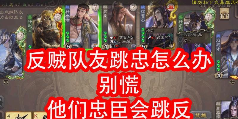 三国杀中反贼和忠臣如何分配？分配策略有哪些？