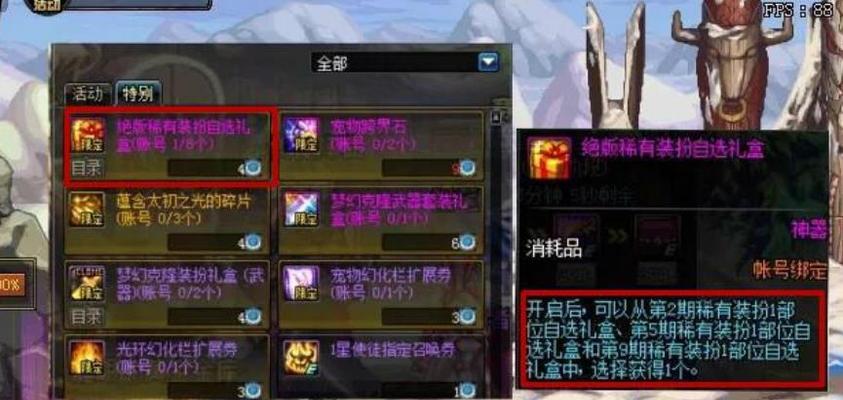 dnf钥匙礼盒怎么制作？制作dnf钥匙礼盒需要哪些材料？