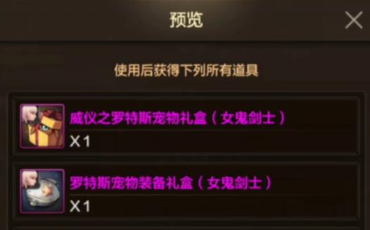 dnf钥匙礼盒怎么制作？制作dnf钥匙礼盒需要哪些材料？