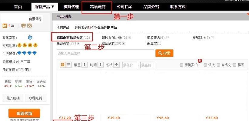 cfCDN购买流程是怎样的？购买后如何配置？