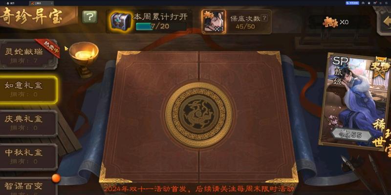 三国杀盒子号泛滥的原因是什么？如何避免？