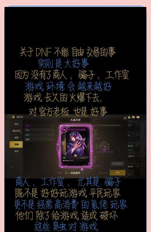 dnf黑商交易技巧是什么？如何避免被骗？